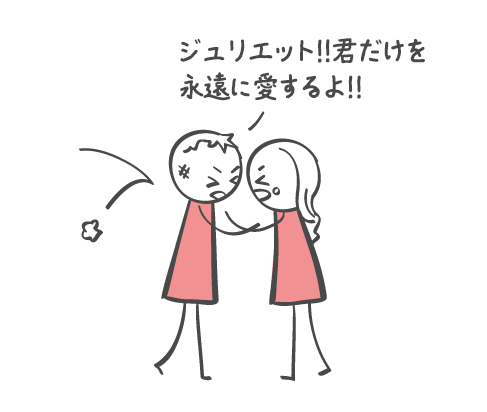 まるでロミオとジュリエット 周囲から反対されても上手く付き合う方法 恋愛の科学