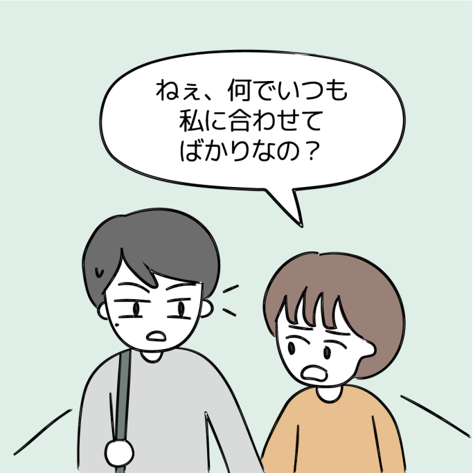 Web漫画 いつも私に合わせてばかりの彼氏 恋愛の科学