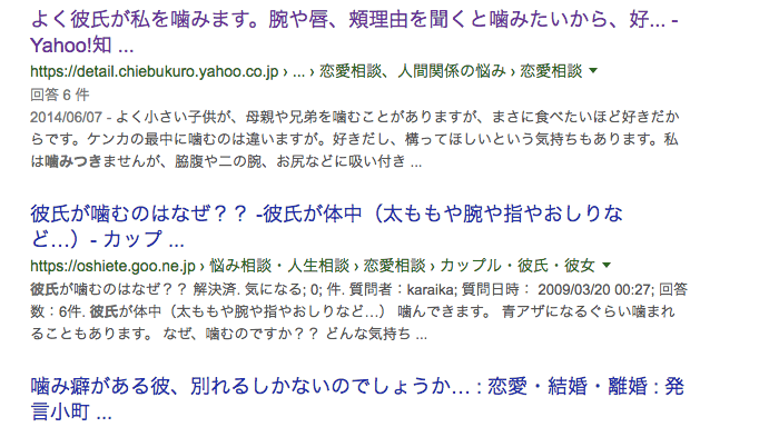 噛み癖は愛情表現 恋人に噛みついちゃう理由 恋愛の科学