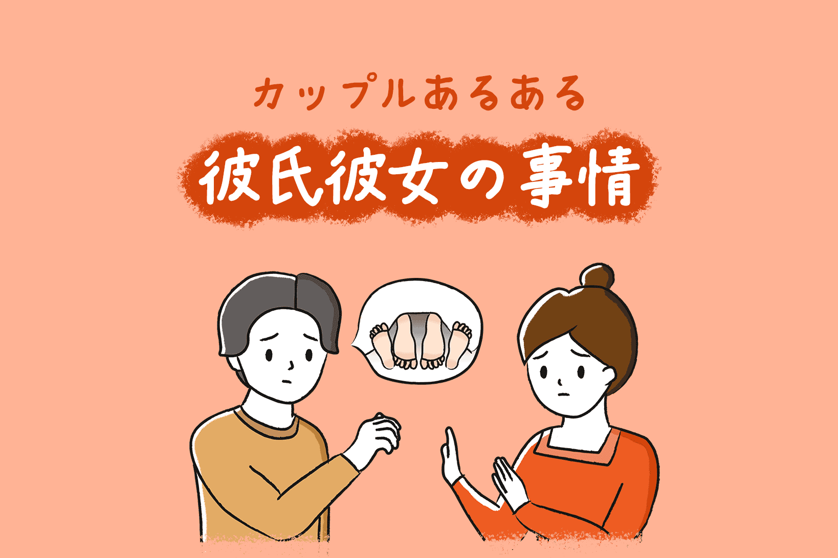 もしかして避けてる？最近エッチしたがらない彼女の本心 - 恋愛の科学